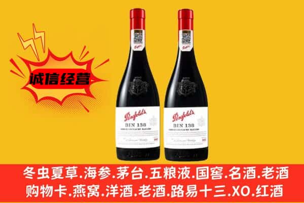 清城区上门回收奔富价格