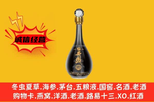 清城区上门回收西凤酒价格