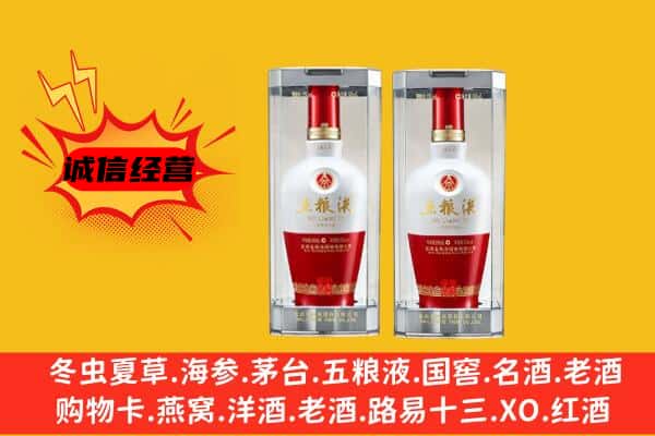 清城区上门回收五粮液1618价格
