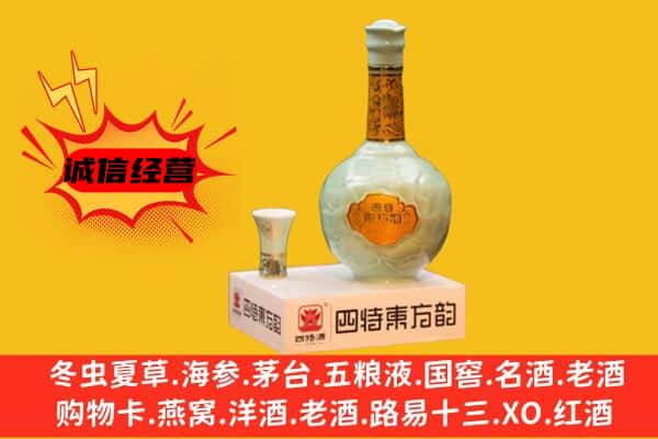 清城区上门回收四特酒价格