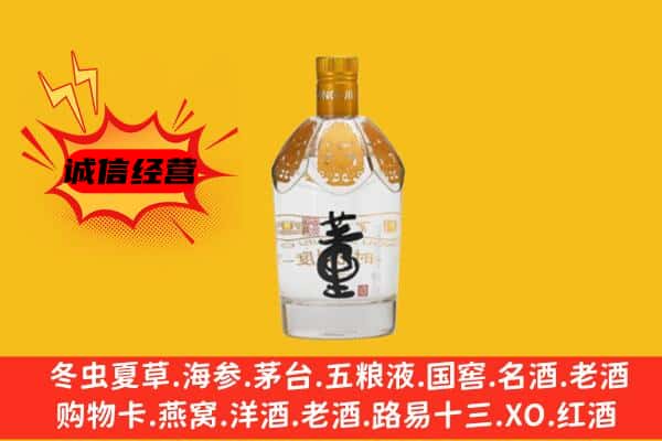 清城区上门回收老董酒价格