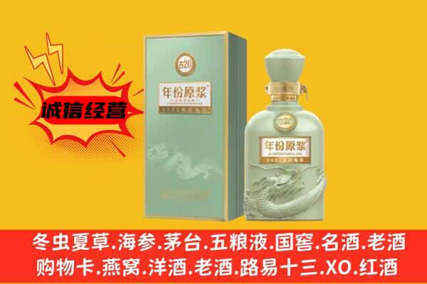 清城区上门回收古井贡酒价格