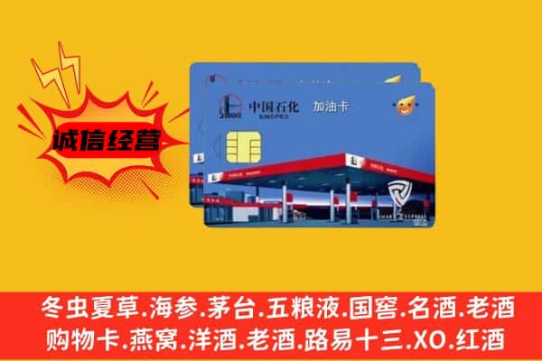 清城区回收加油卡