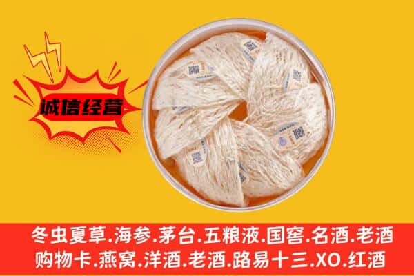 清城区回收燕窝