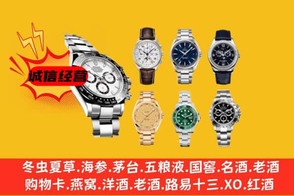 清城区回收名表