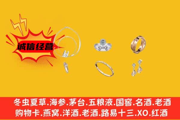 清城区回收首饰