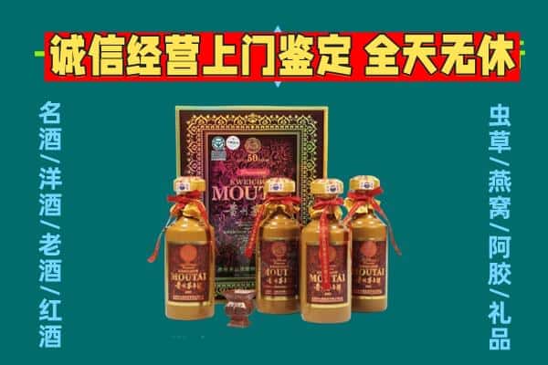清城区回收茅台酒瓶