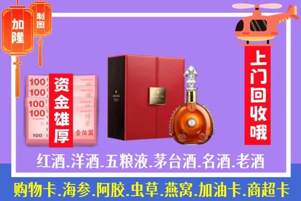 ​清城区回收路易十三是如何定价