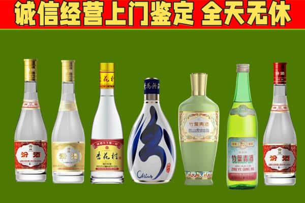 清城区回收汾酒怎么报价